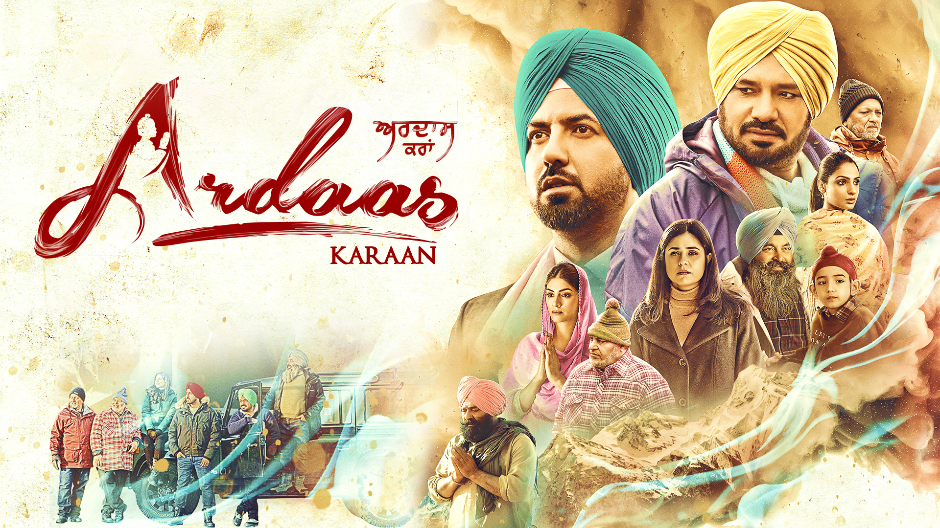 Ardaas Karaan (2019) 